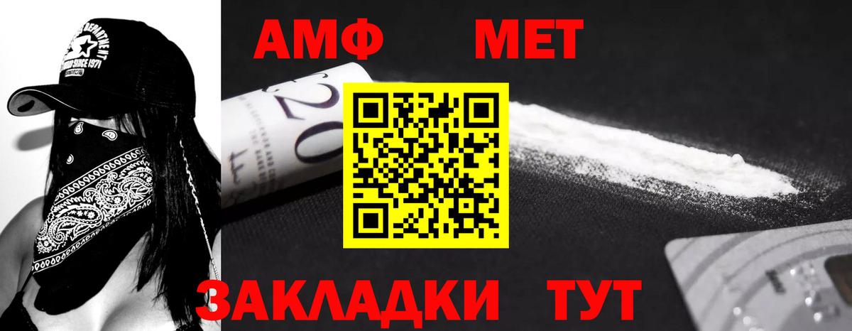 АМФ 98% Железноводск