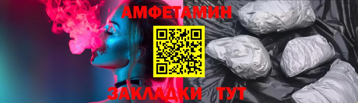АМФЕТАМИН VHQ  АМФЕТАМИН  Амфетамин  Железноводск 
