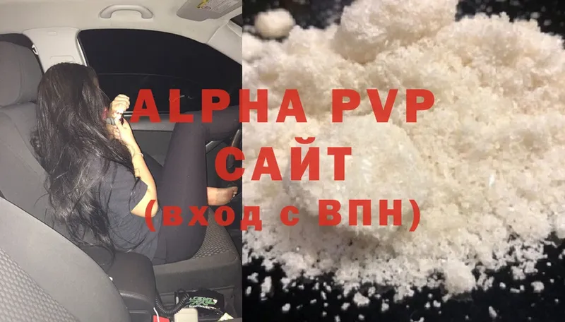 mega как зайти  Железноводск  Alpha-PVP VHQ 