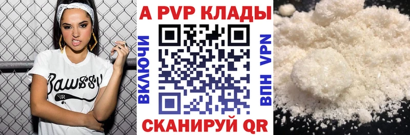 Alfa_PVP СК КРИС  дарнет шоп  Железноводск 