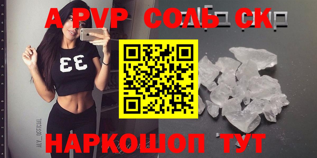 Alpha-PVP VHQ Железноводск