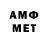 Амфетамин Premium Mr.Andrey