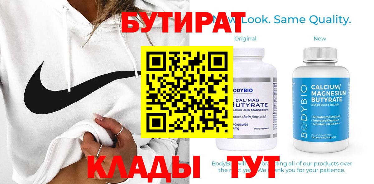 БУТИРАТ жидкий экстази  Железноводск 