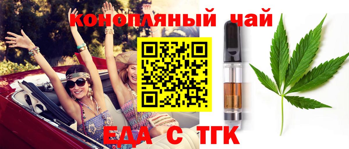 Cannafood марихуана  Железноводск 