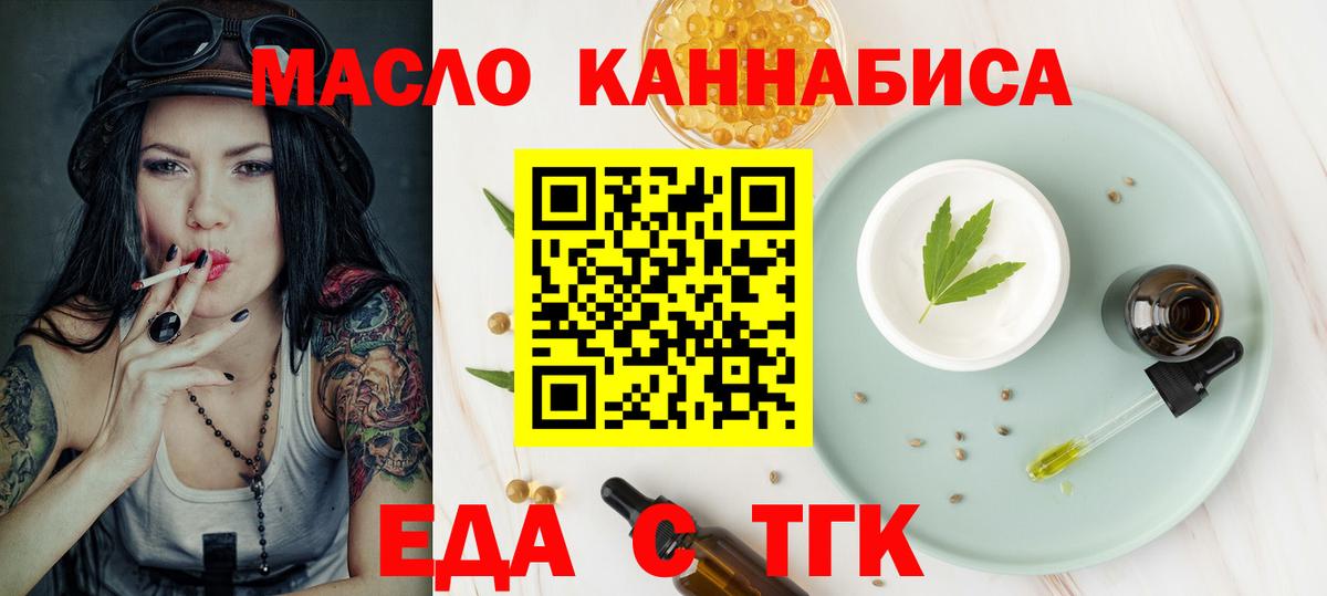 Cannafood конопля Железноводск