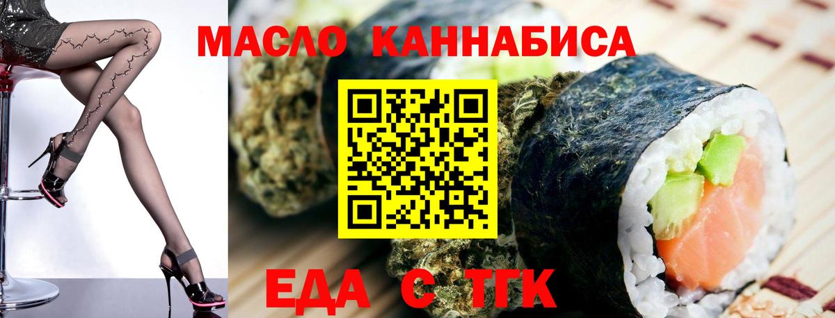 Железноводск  Cannafood марихуана  Вход с VPN 