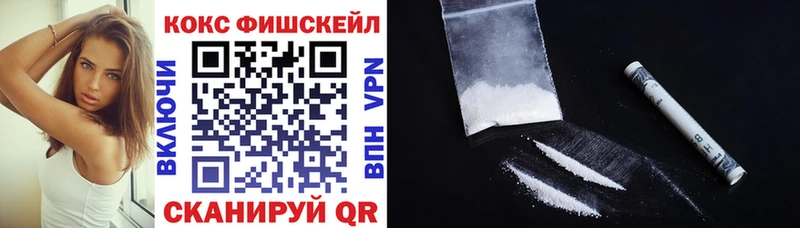 Cocaine 99%  Железноводск 