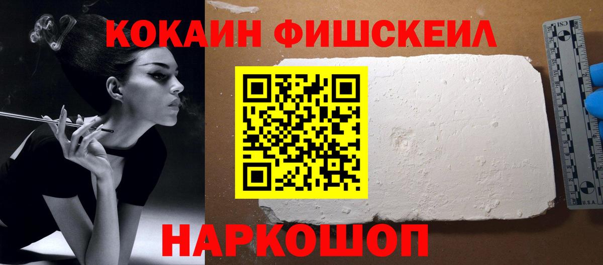 Кокаин Перу  Вход с VPN  COCAIN VHQ  Железноводск 