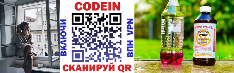 Кодеиновый сироп Lean Purple Drank  где купить наркоту  Железноводск 
