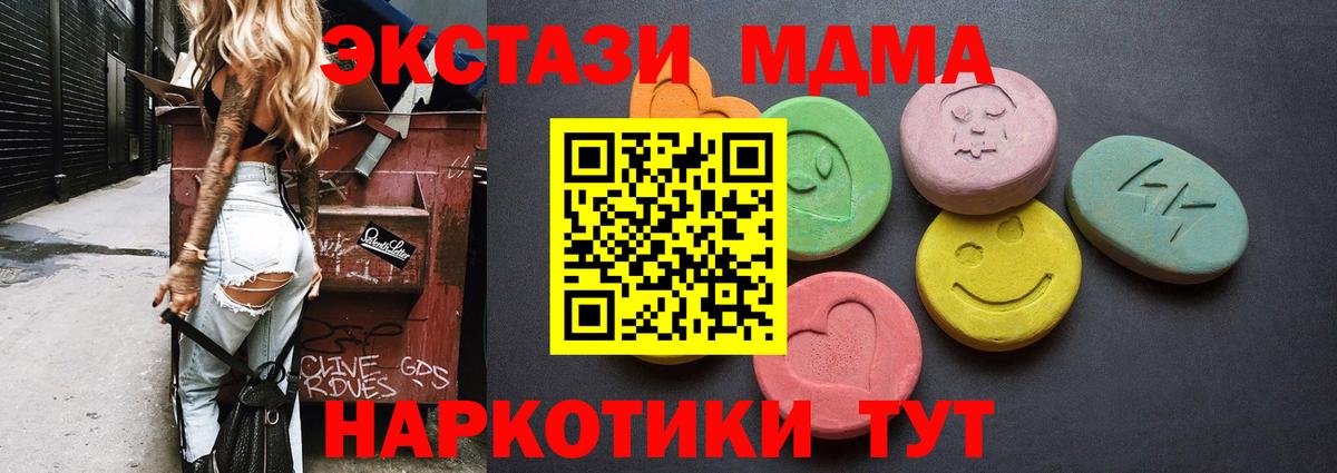 Железноводск  ЭКСТАЗИ диски  Экстази  где купить   Вход с VPN 