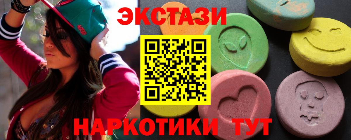 ЭКСТАЗИ 99%  Ecstasy  Железноводск 