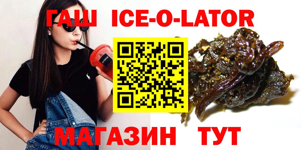 ГАШ индика сатива  ГАШ Изолятор  Железноводск  Вход с VPN 