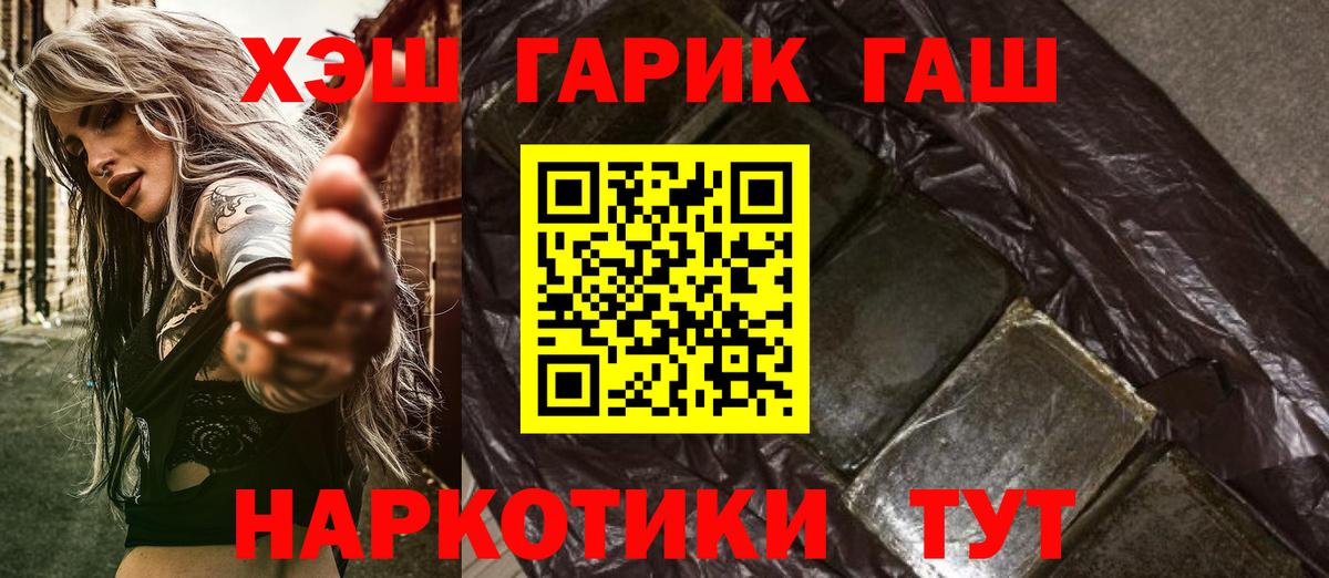 ГАШ индика сатива Железноводск