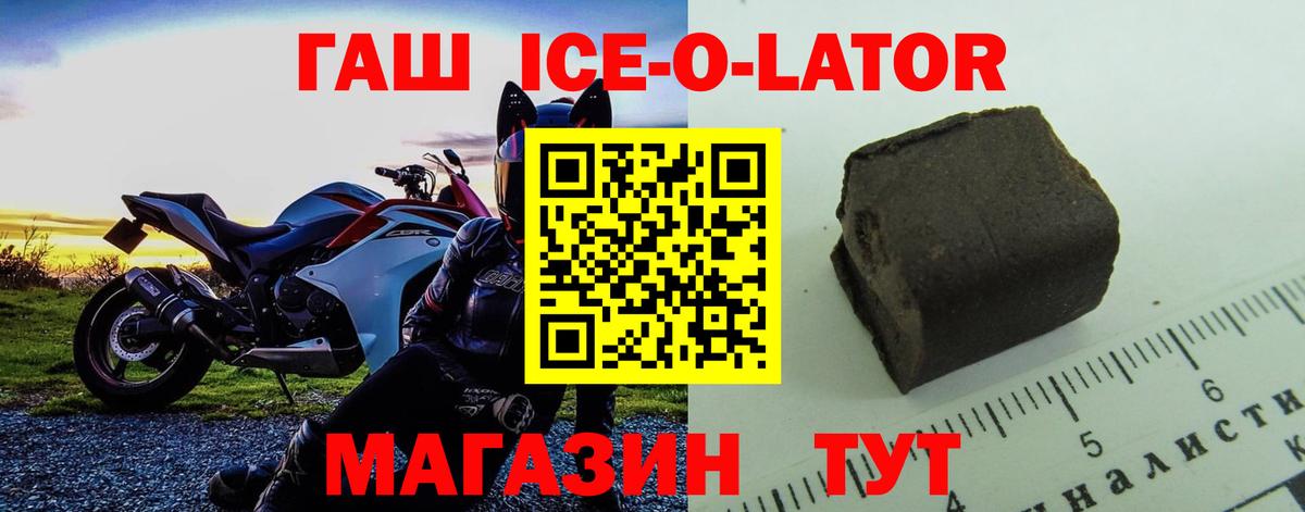 ГАШИШ индика сатива  Железноводск  Гашиш гарик 