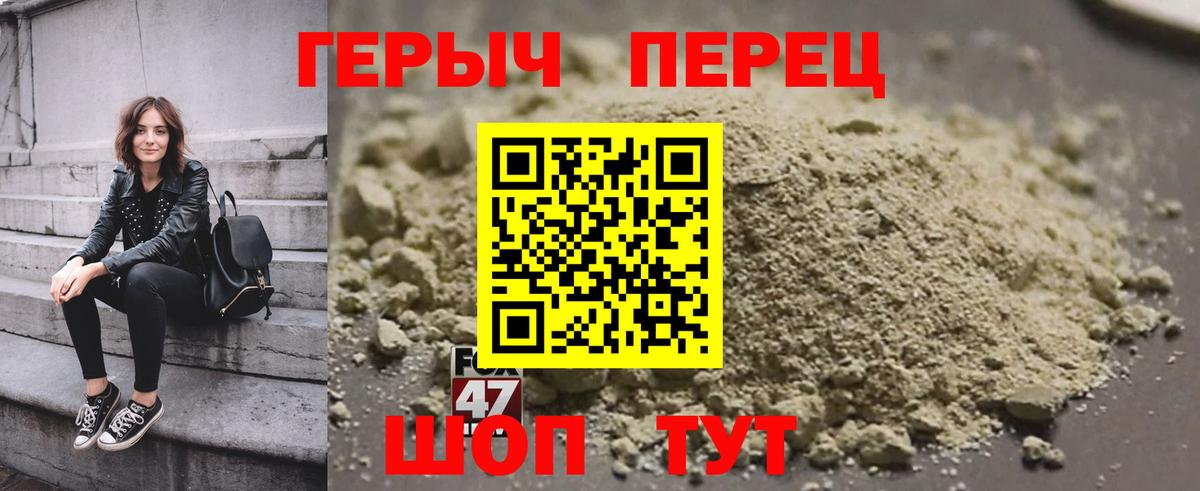 Героин хмурый Железноводск