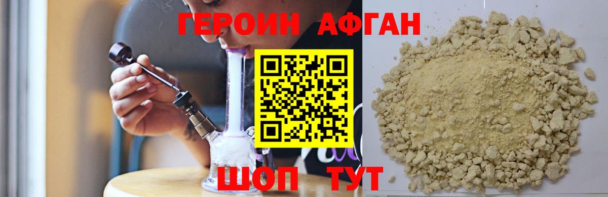 ГЕРОИН  Железноводск  Героин гречка 