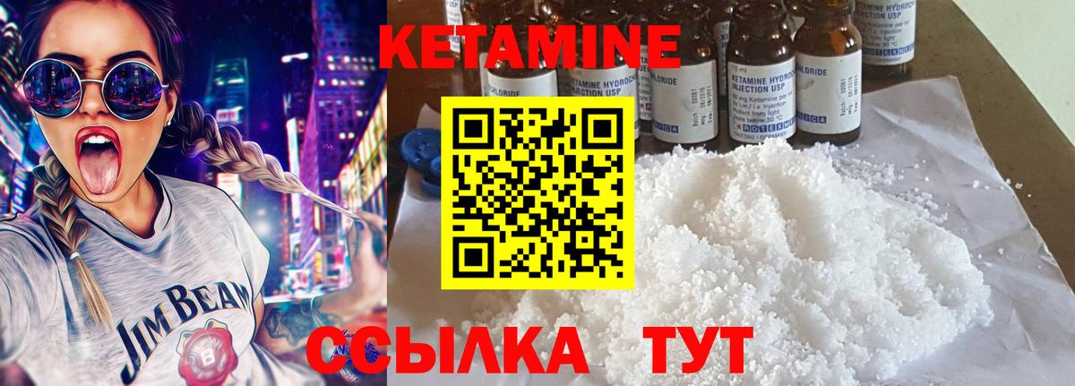 Железноводск  Кетамин VHQ  Вход с VPN 