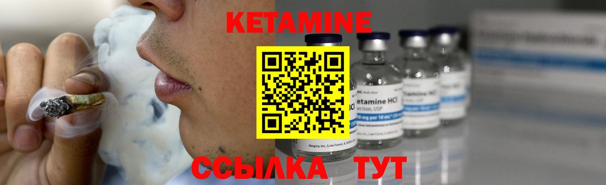 КЕТАМИН VHQ Железноводск