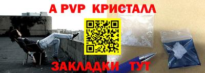 apvp Бийск