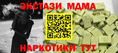 тгк Беслан