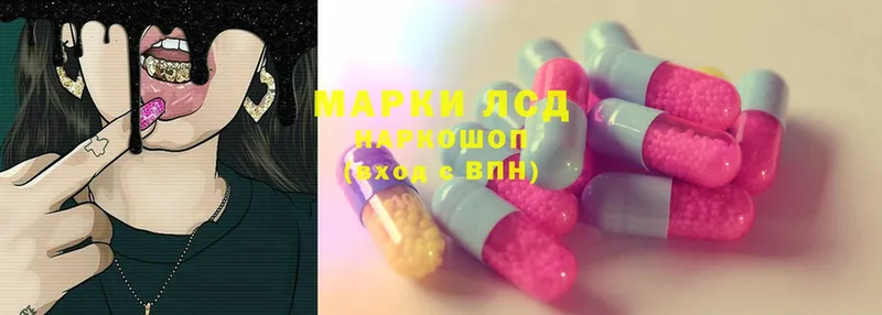 Лсд 25 экстази ecstasy Железноводск