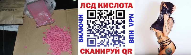 ЛСД экстази кислота  omg как зайти  Железноводск 