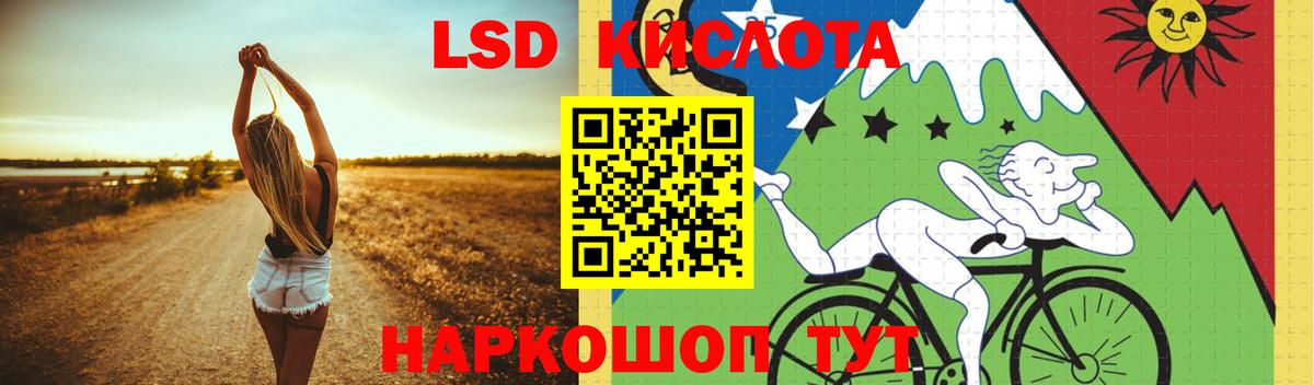 Лсд 25 экстази кислота Железноводск