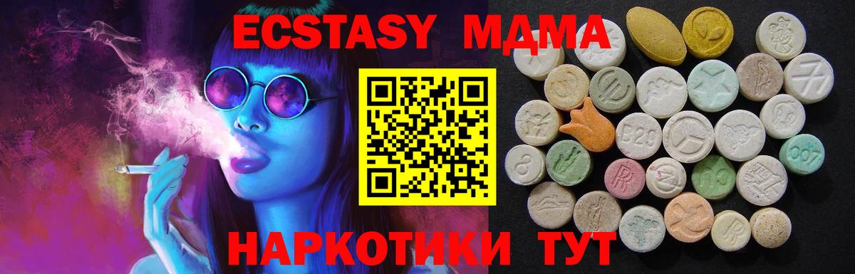 MDMA Molly  MDMA crystal  Железноводск  Вход с VPN 