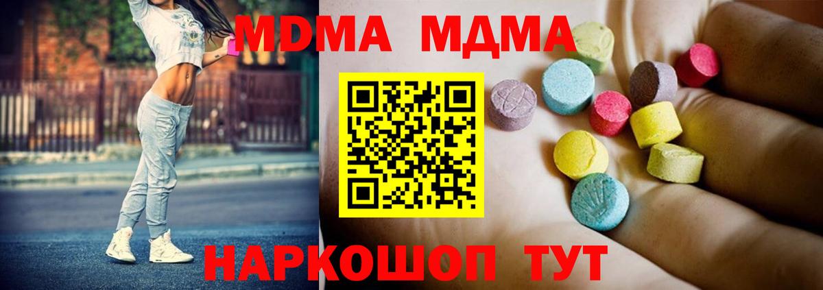 MDMA молли  Железноводск  MDMA  МДМА VHQ 