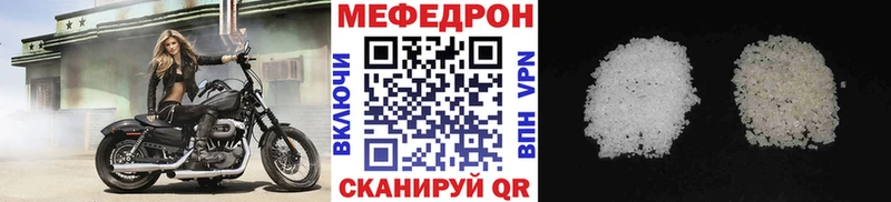 МЕФ кристаллы  Железноводск 