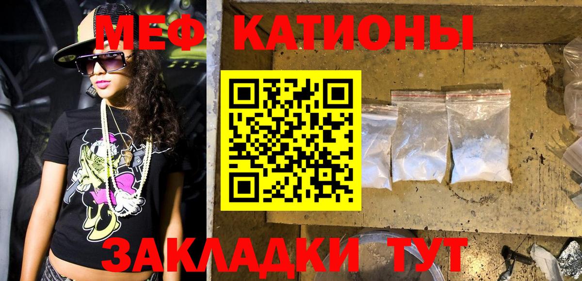 Мефедрон  Железноводск