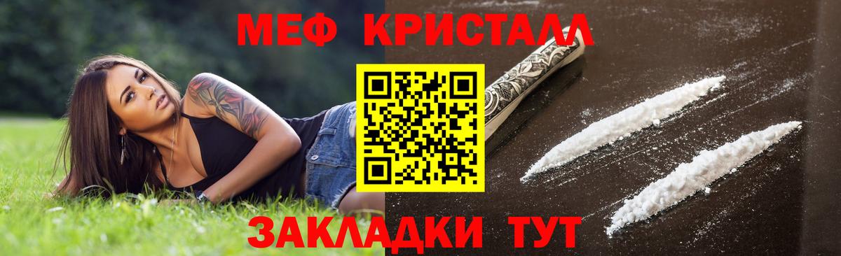 Железноводск  Мефедрон  Вход с VPN  МЯУ-МЯУ 4 MMC  Мефедрон 