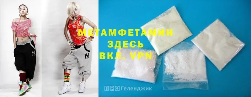 Первитин Methamphetamine  где купить   Железноводск 