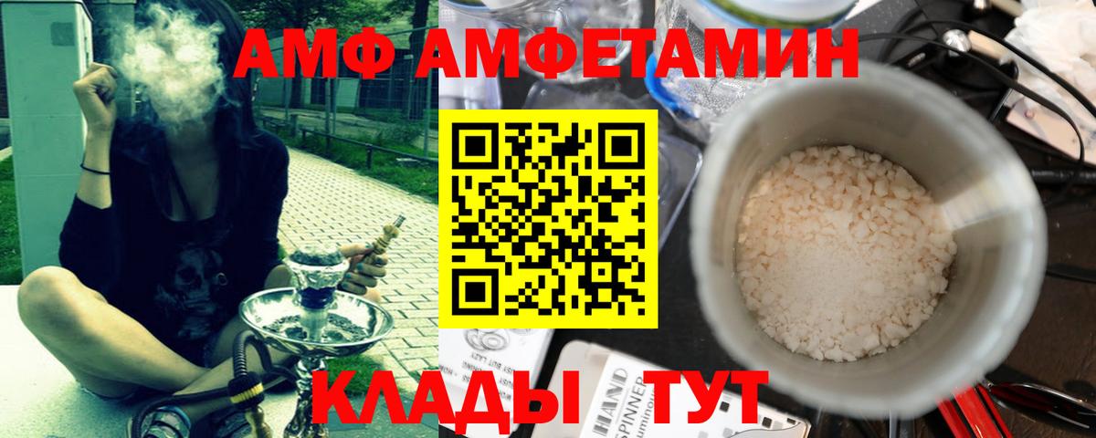 Метамфетамин винт Железноводск