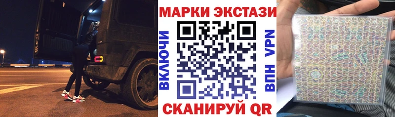 Марки 25I-NBOMe 1,5мг Железноводск