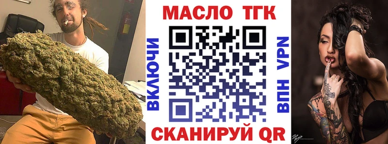 Дистиллят ТГК жижа  мега как войти  Железноводск 