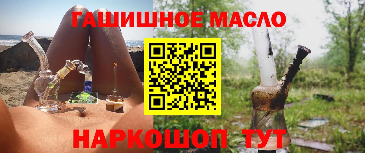 Дистиллят ТГК Wax  Дистиллят ТГК жижа  Железноводск  Вход с VPN 