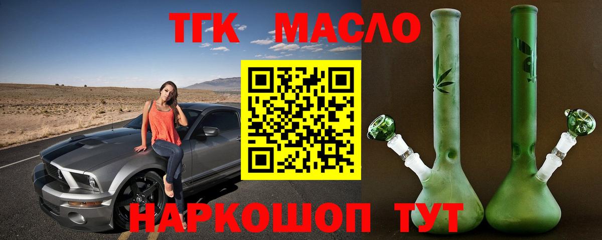 ТГК Wax Железноводск