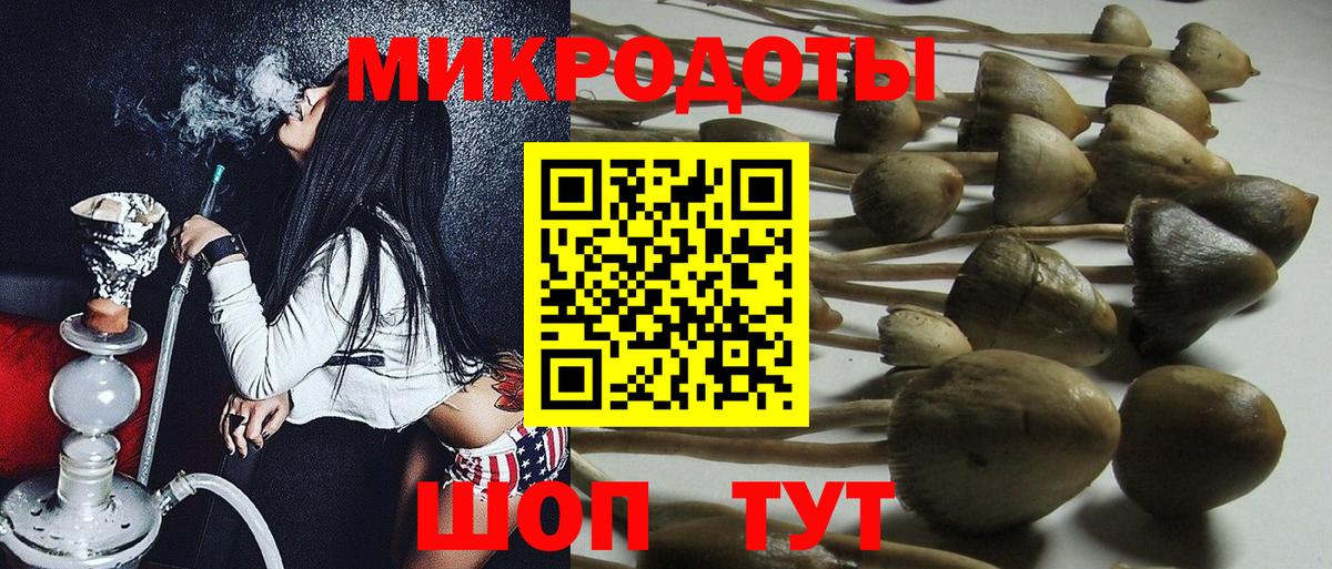 Псилоцибиновые грибы ЛСД Железноводск