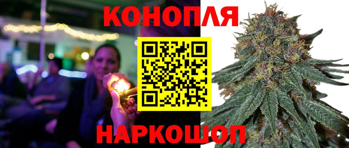 Бошки марихуана White Widow  Конопля VHQ  Канабис OG Kush  Железноводск 